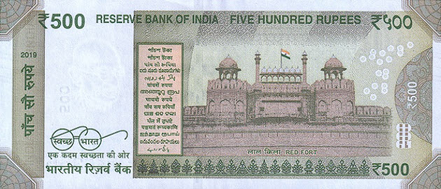 PN114m India - 500 Rupees (2024)